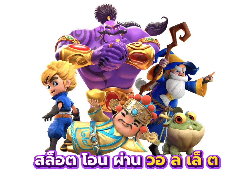 สล็อตเว็บตรง100 ไม่มีขั้นต่ํา1บาท